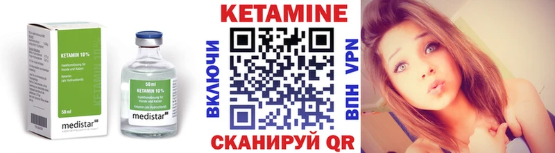 где найти наркотики Балей Кетамин VHQ