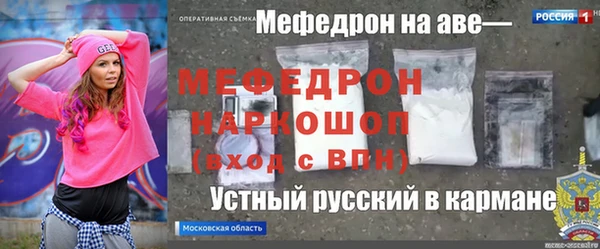 MESCALINE Покровск