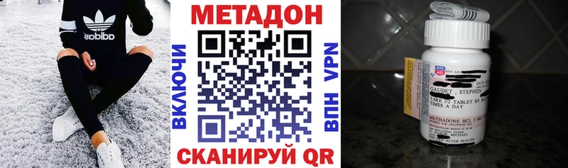 МЕТАДОН белоснежный  как найти наркотики  Балей 